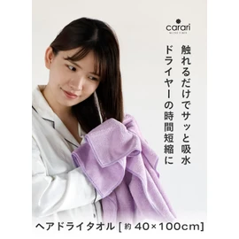 CBJAPAN Carari One Hair Drying Towel, 3x Water Absorbency Microfiber, Purple, Set of 4, Quick Dry (Absorbs Water in the Fiber Gaps), Marshmallow Texture, Fluffy, 15.7 x 39.4 inches (40 x 100 cm)