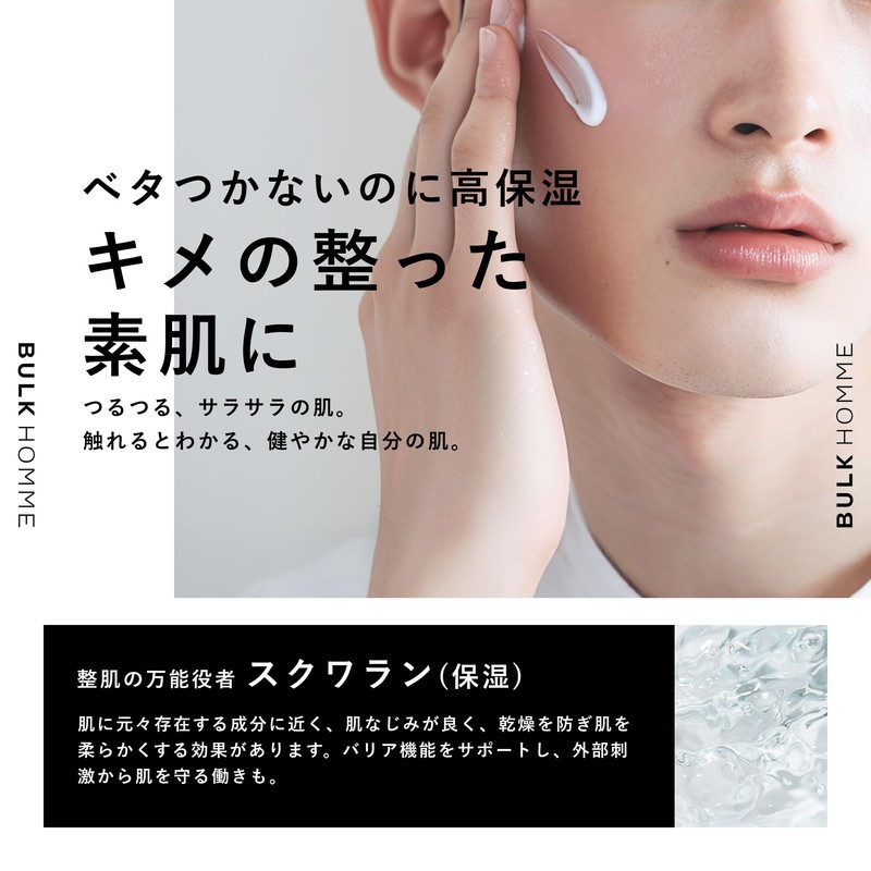 Bulk Homme Milky Lotion for Men 3.5 oz (100 g)