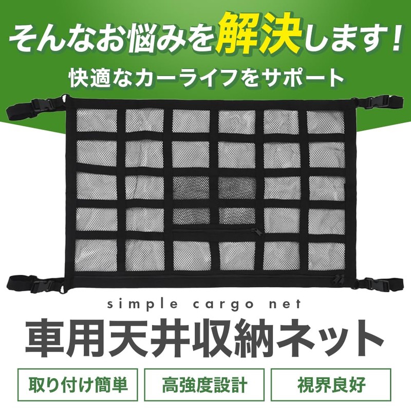 Car Storage Net, Cargo Net, Ceiling, Mesh Net, Cargo Storage,