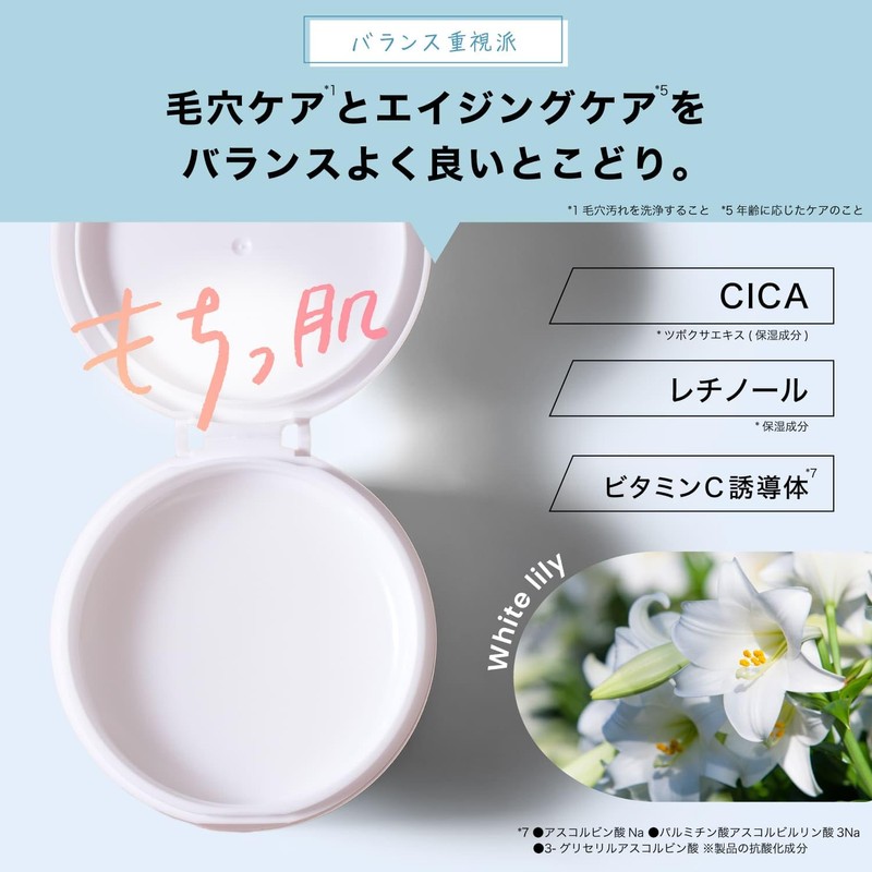【 Moist Skin 】otaf: Otoaf Cleansing Balm 80g (White) Pore