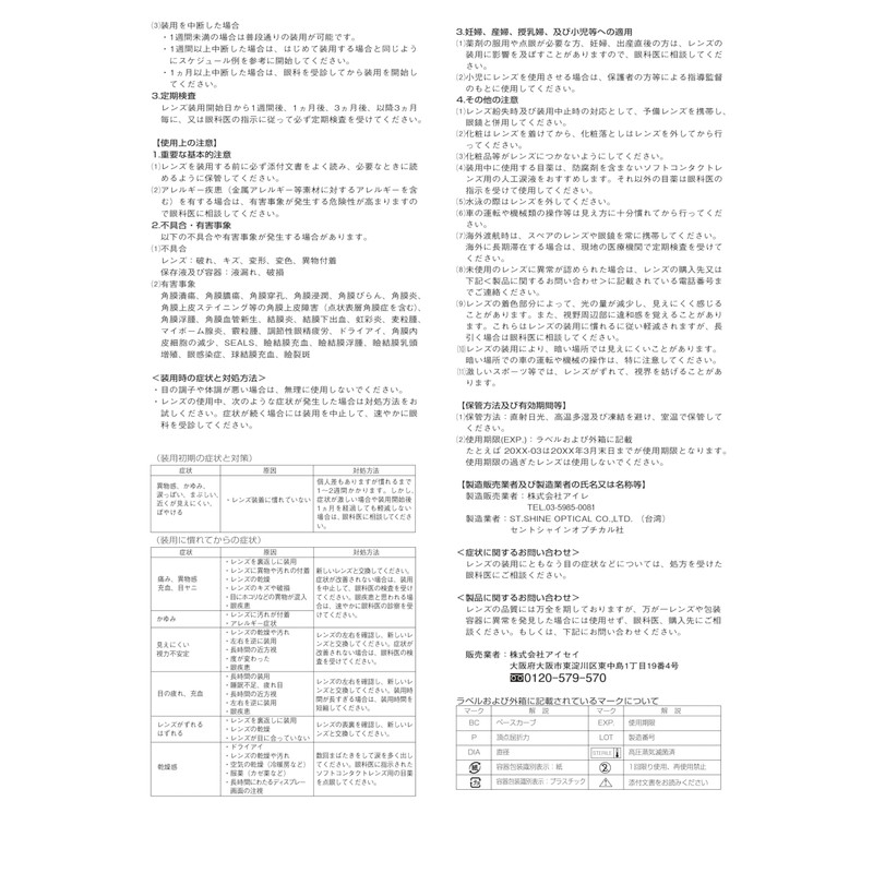 Evercolor One Day Lukage 10 Sheets Foggy Chocolat -1.75