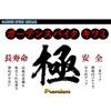Gardening, Reapers were Hanging Work Auxiliary Hardware ga-densupaikukiwami are Spike