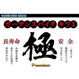 Gardening, Reapers were Hanging Work Auxiliary Hardware ga-densupaikukiwami are Spike Premium Ultra Garden Spike Kiwami