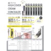 Witch's Pouch High Cover Cream Concealer 01 1 1 pc