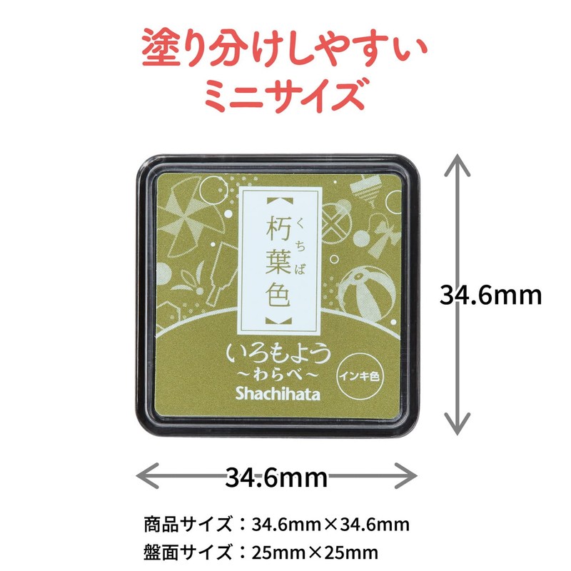 Shachihata HAC-S1-OCG Stamp Pad, Iramoyo, Warabe, Leaves Color