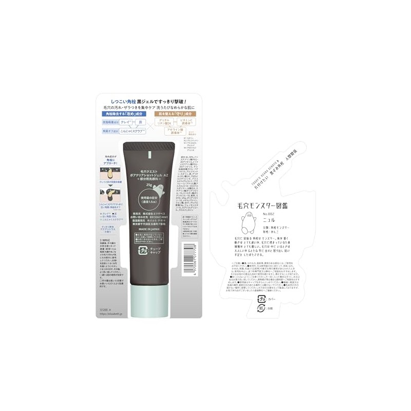 Pore Quest Pore Clear Shot Gel AZ 0.9 oz (25