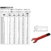 BAHCO(バーコ) Insulated Open End Spanner 1000V絶縁仕様片口スパナ 7mm 6MV-7