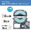 King Jim [Genuine] Tepra PRO Tape Cartridge Eco Pack 5-Pack