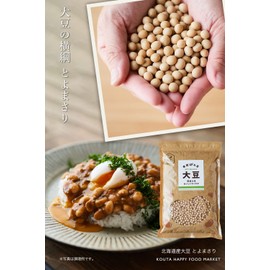 幸田商店 KOUTA HAPPY FOOD MARKET 北海道産 [大豆 1000g×1袋] 国産 だいず 大豆の横綱トヨマサリ使用 煮物やスープにも 大容量