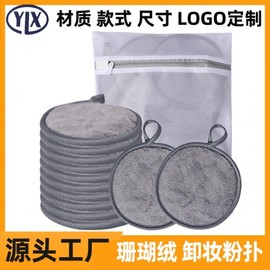 Round Cotton Pads with Buckle, Velvet Makeup Remover Pads, 8cm Round/Standard for Effortless Use Color 10ea