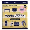 Teijin Achikocchi Dish Towel, Antibacterial + Cloth for Living Room,