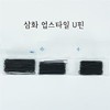Suspicious Beauty Samhwa Pin Samhwa U-Pin Upstyle National Exam Hairpin / 수상한 뷰티 삼화핀 삼화U핀 업스타일 국가고시 헤어핀