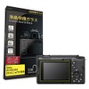 [Ultimate 0.2mm Tempered Glass] ORMY LCD Protective Glass, LCD Protector,