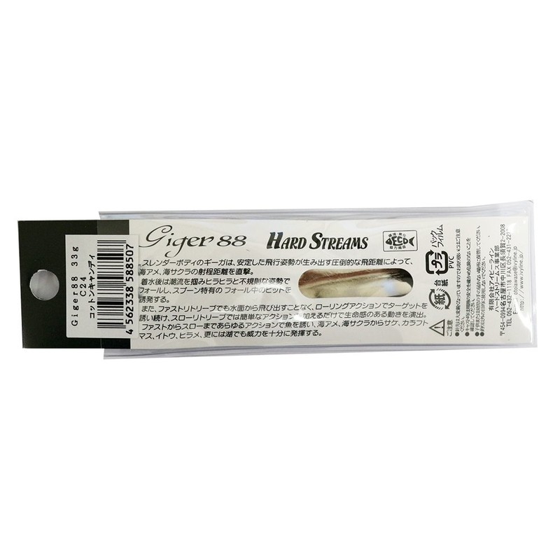 IVYLINE(アイビーライン) スプーン ギーガ88 88mm 33g コットンキャンディ C24 ルアー