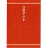 Akashiya AZ-150TL Brush Pen, Ultra Fine Brush Color, Thinline Sutra
