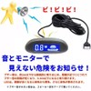 TK-SERVICE Back Sensor, Parking Sensor, 4 Rear Alarm & Monitor,
