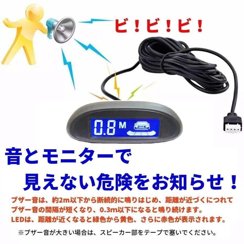 TK-SERVICE Back Sensor, Parking Sensor, 4 Rear Alarm & Monitor,