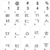 KOREAN KEYBOARD STICKER with BLACK LETTERING TRANSPARENT BACKGROUND for DESKTOP,