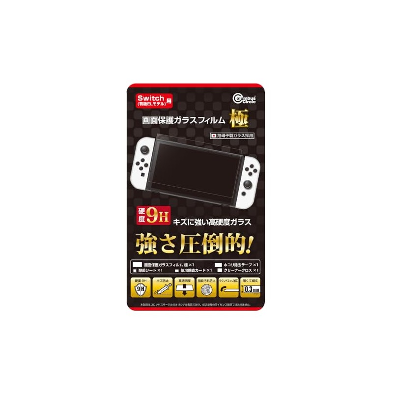 Columbus Circle (For Switch OLED Models) Screen Protective Glass Film