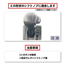 Wagon R Smile MX81/91S Dedicated Shift Knob Exchange Kit 1BK3S36 Camel