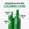 Nature Republic [Nature Republic] Forest Relief for Men Mist Toner
