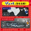 Spider Gel Mold Remover for Bathrooms