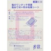 阿蘇製薬 deruga-do Waterproof one-touch Pads Medium Pack of 16 