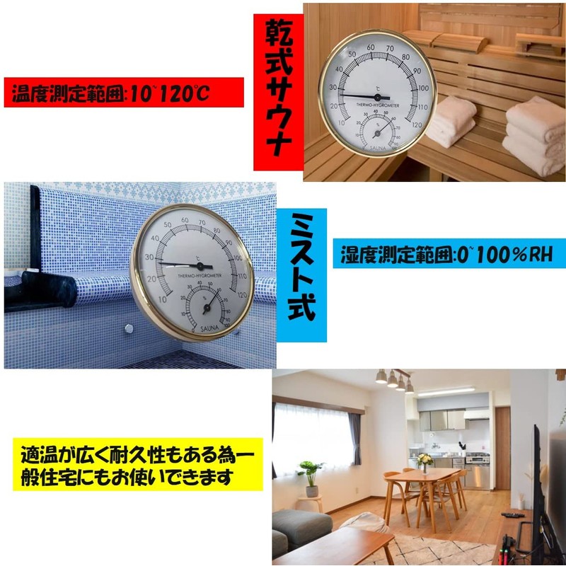 ST TS Sauna Thermometer, Hygrometer, Analog, Hygrometer, Thermometer, Bath, Spa,