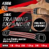 Macross KEEPs MCF-39 Expander, Upper Body Training, Muscle Training, 3-Way