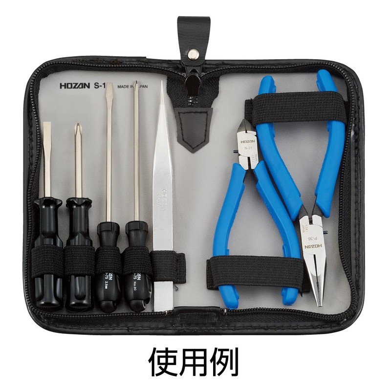 ホーザン(HOZAN) ツールケース S-101