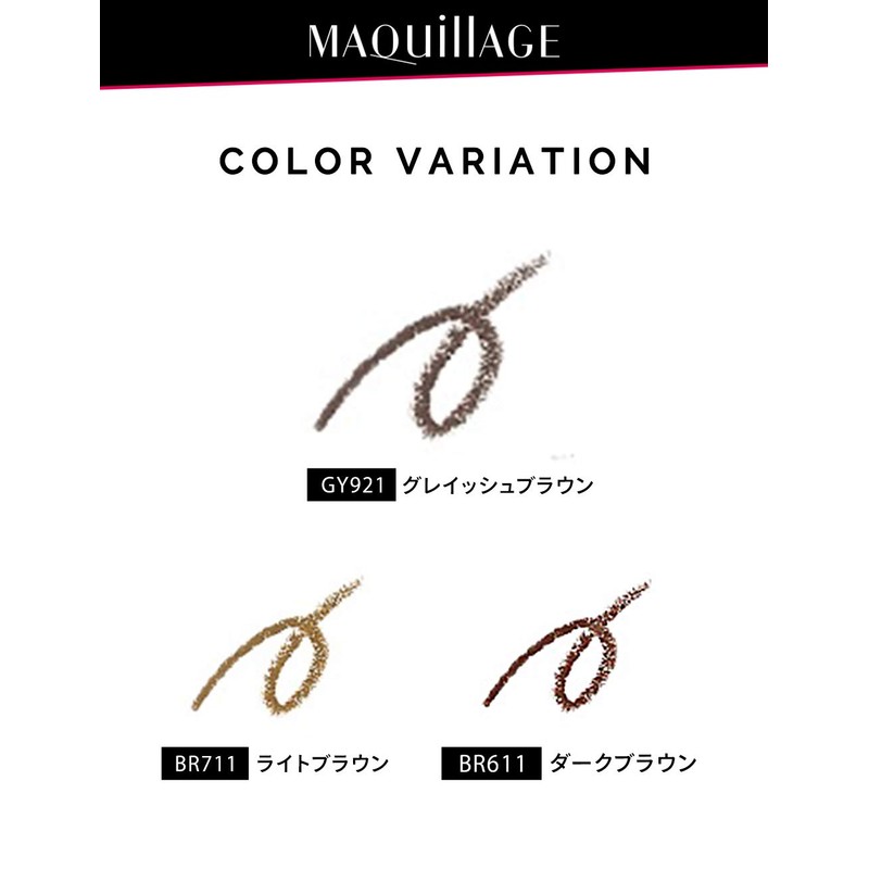 マキアージュ ダブルブロークリエーター パウダーアイブロウ GY921 グレイッシュブラウン カートリッジ 0.3g
