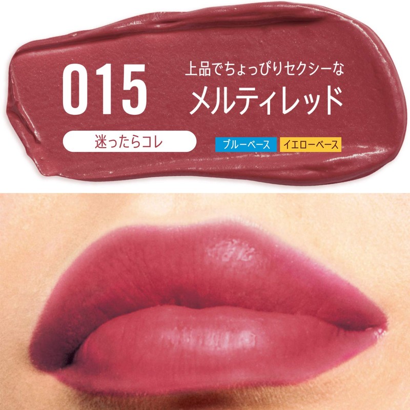 Rimmel (リンメル) Marshmallow Look Lipstick 015 Melty Red, 0.13 oz