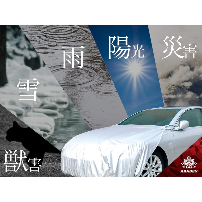 Aladen Hood Protective Cover, Compatible Standard: Car Length 16.6 -