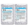 濃縮酵素サプリ プレミアム 120種類の植物原料の酵素 大容量600粒×2袋 合計1200粒 約20ヶ月分