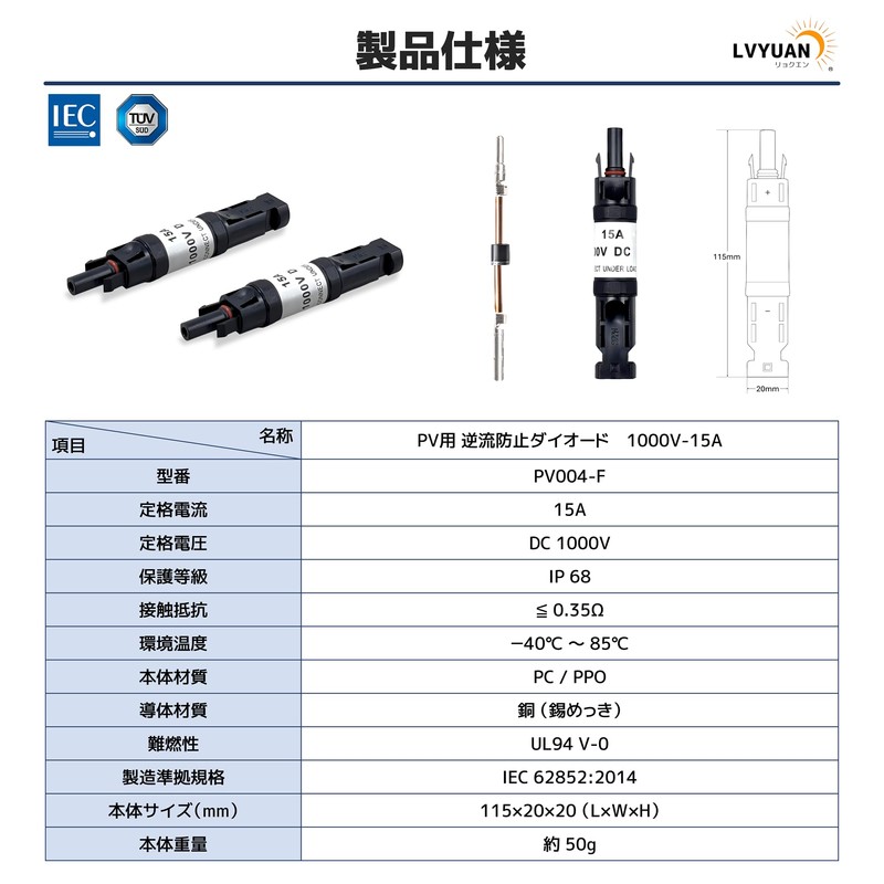 LVYUAN Solar Panel, 15A, DC1000V, Backflow Prevention Diode, MC4 Connector,