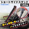 ROOOCYY Short Side Stand, 7.1 inches (18 cm), General Purpose,
