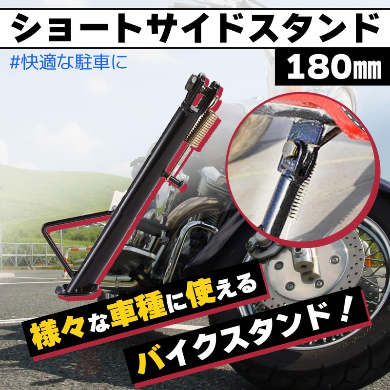ROOOCYY Short Side Stand, 7.1 inches (18 cm), General Purpose,