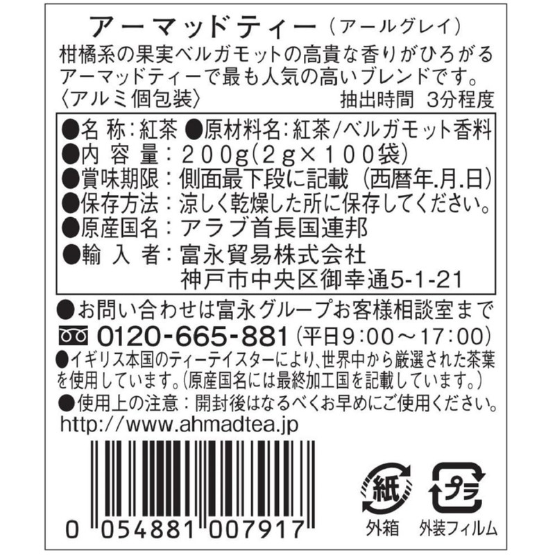 Ahmad Tea Earl Grey Tea Bags, 100 Bags, UK Brand,