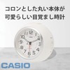 CASIO(カシオ) 目覚まし時計 電波 ホワイト アナログ ライト 付き TQ-760J-7JF