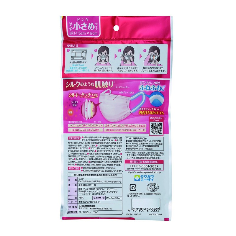 Fetty Silky Touch Rubber Ear Fluffy, Pink, Slightly Smaller Size,