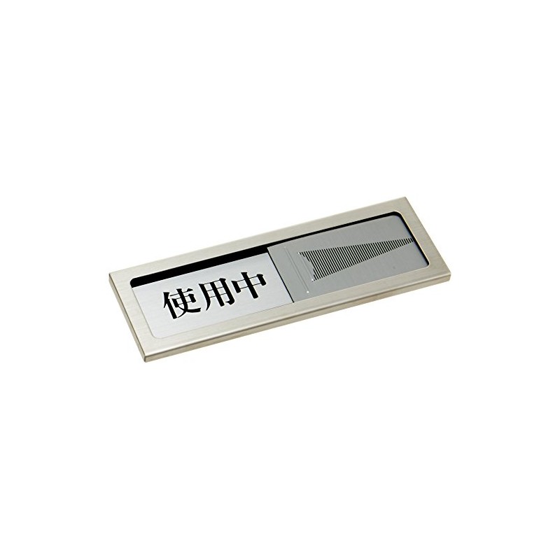 Hikari PL51M-3 Sign Plate, In Use, Vacancy, Magnet, Stainless Steel