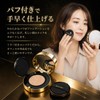 Silk Cushion Foundation, Glossy Skin, Won't Crack, Moisturizing, High Coverage,