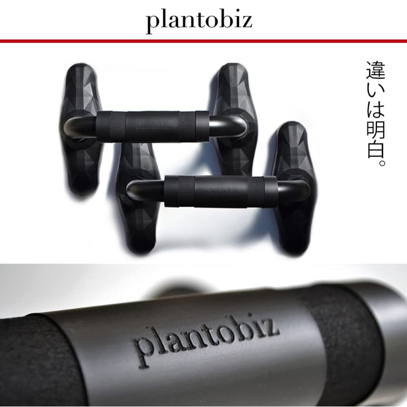 Plantobiz Push Up Bar, Muscle Training, Goods, Push Stand, Metal,