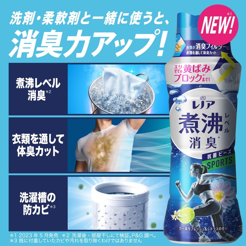 Lenor Super Deodorizing, Boiling Level Deodorizer, Antibacterial Beads, Sports, Cool