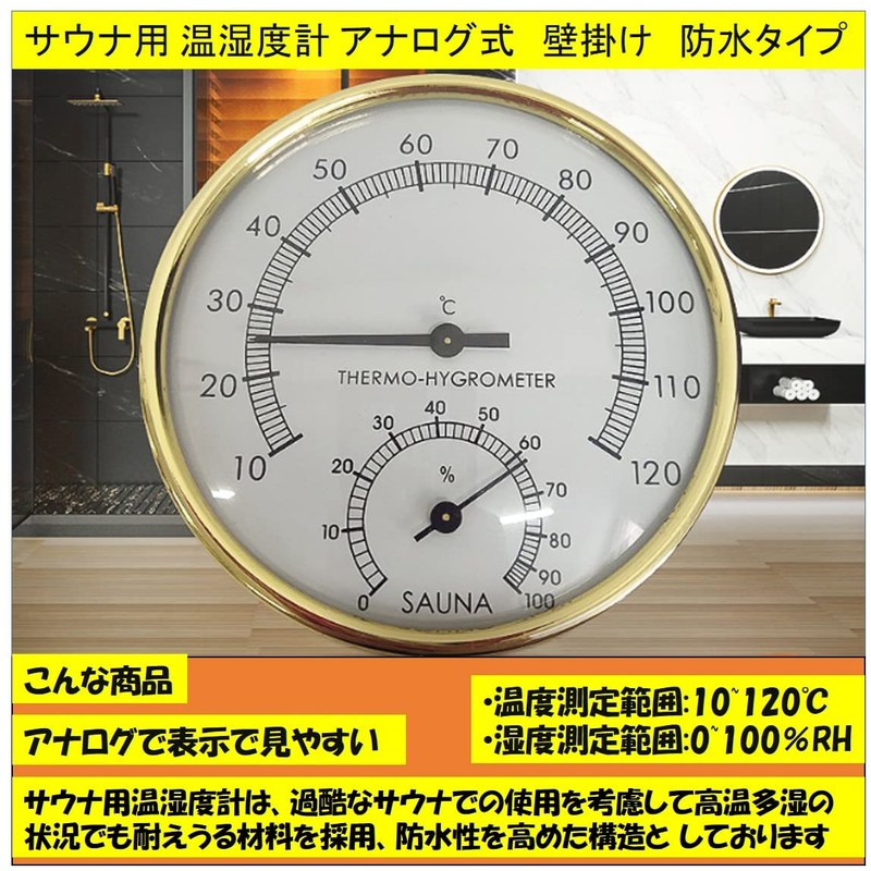 ST TS Sauna Thermometer, Hygrometer, Analog, Hygrometer, Thermometer, Bath, Spa,