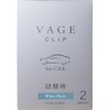 Burg Clip Refill White Musk