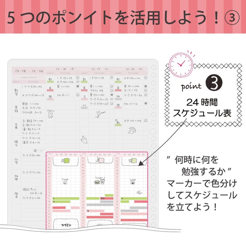 Kokuyo Campus Looseleaf Study Planner Weekly Ruled Girly No-Y836GW