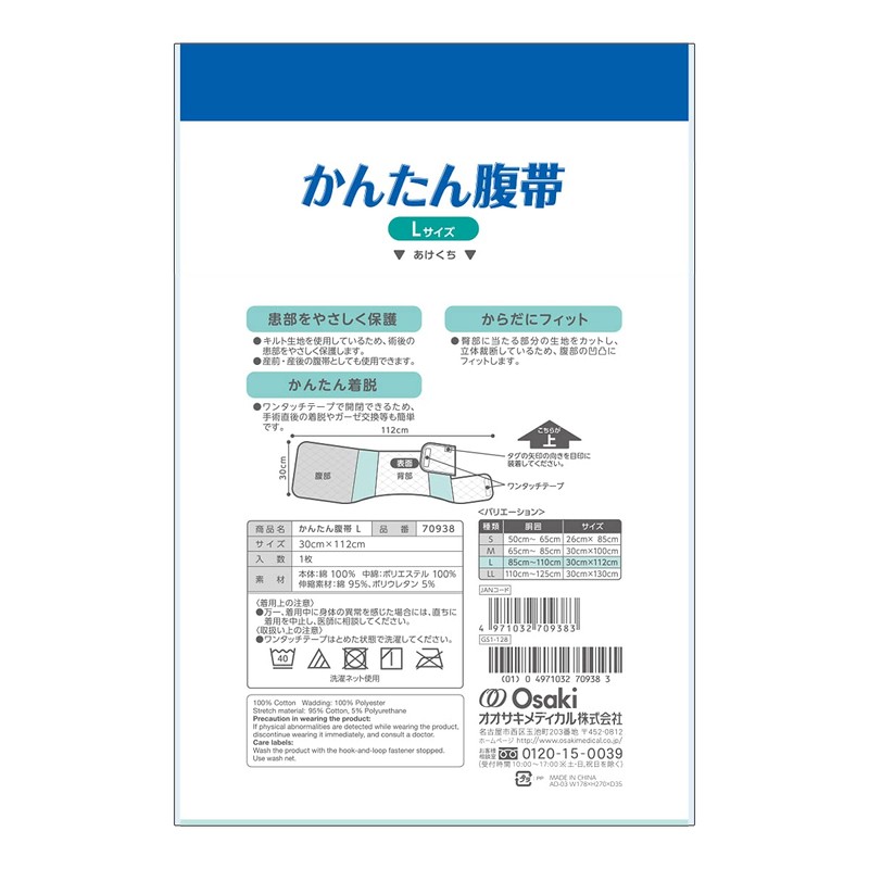 Osaki Medical 70938 Easy Belly Belt, Size L, 1 Piece,