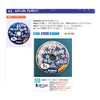 Fujino F-13 7X Line AQ Nylon Tippet 16.9 ft (50