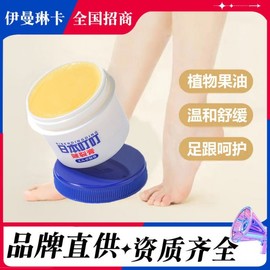 Moisturizing Anti-Chapped Heel and Hand Cream One Size / One Color